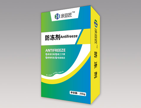 防凍劑